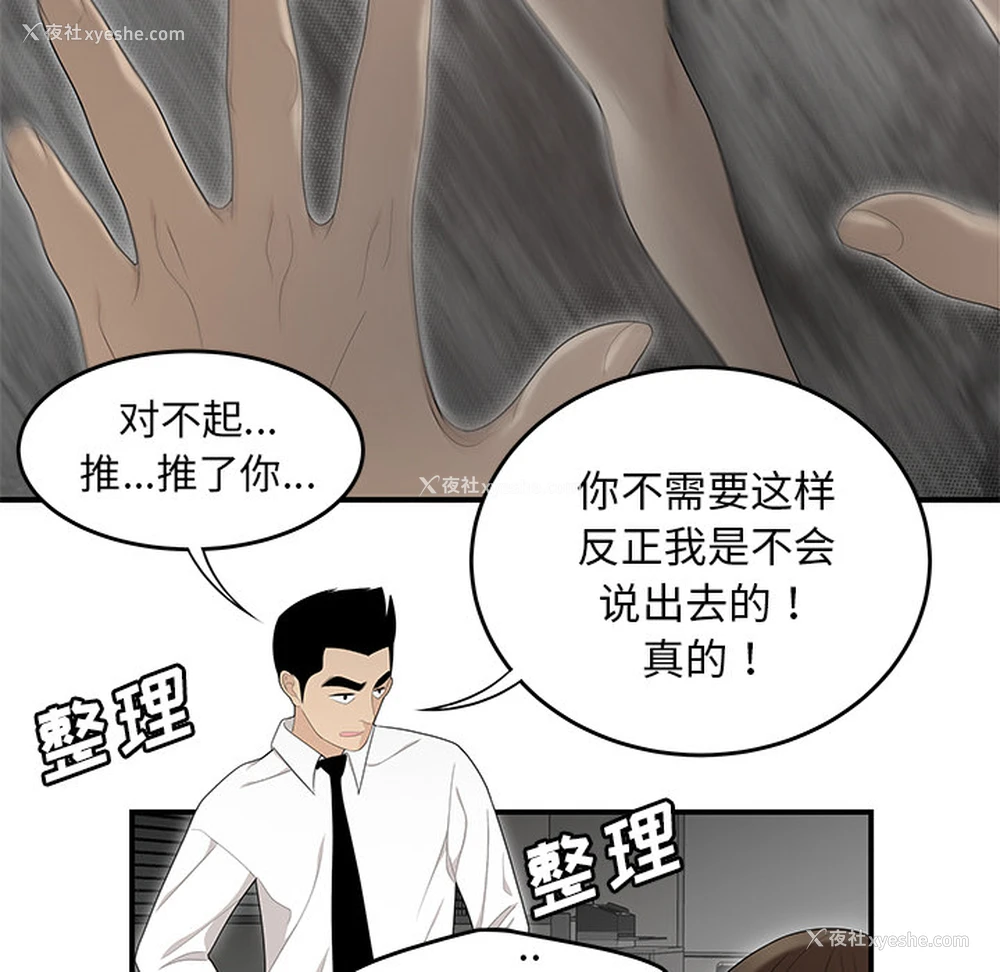 88P - 性爱百分百