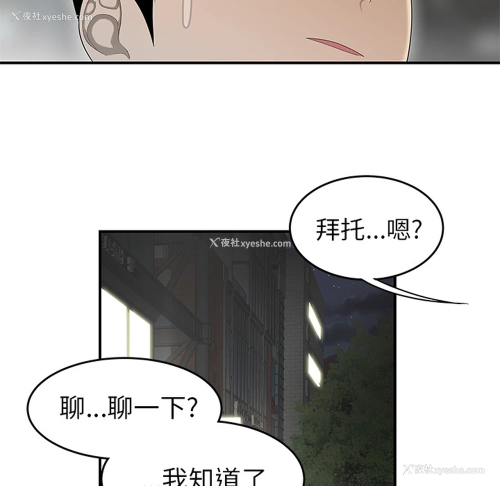 99P - 性爱百分百