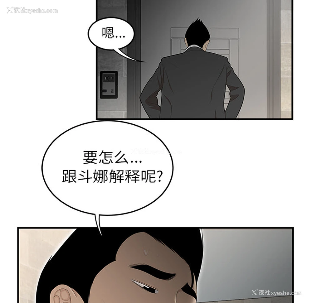 106P - 性爱百分百
