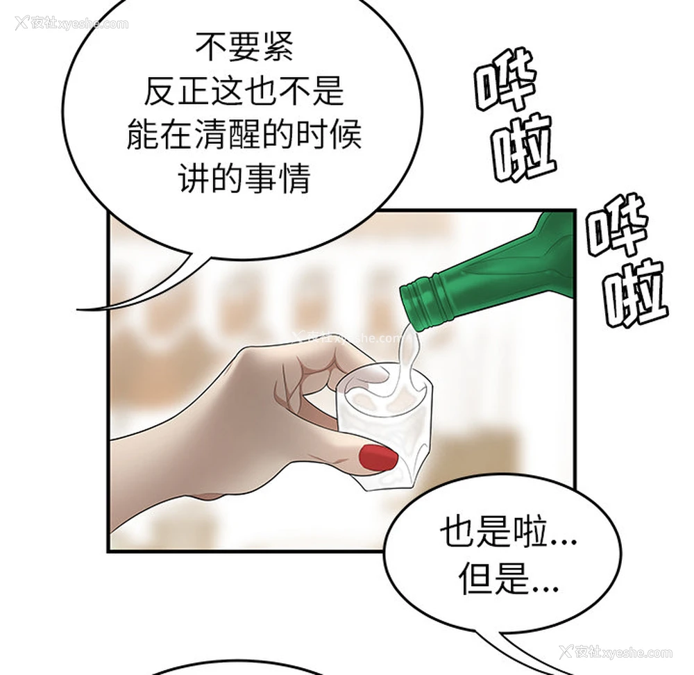 16P - 性爱百分百