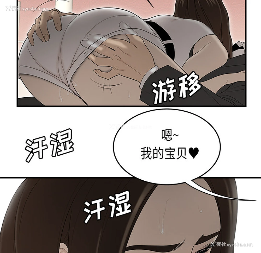 61P - 性爱百分百