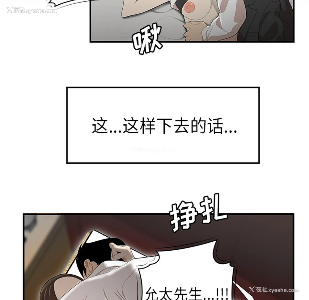 67P - 性爱百分百