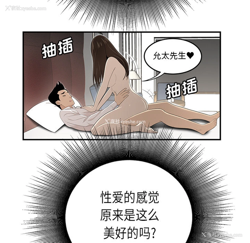 81P - 性爱百分百