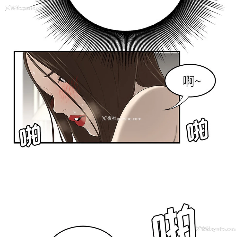 82P - 性爱百分百