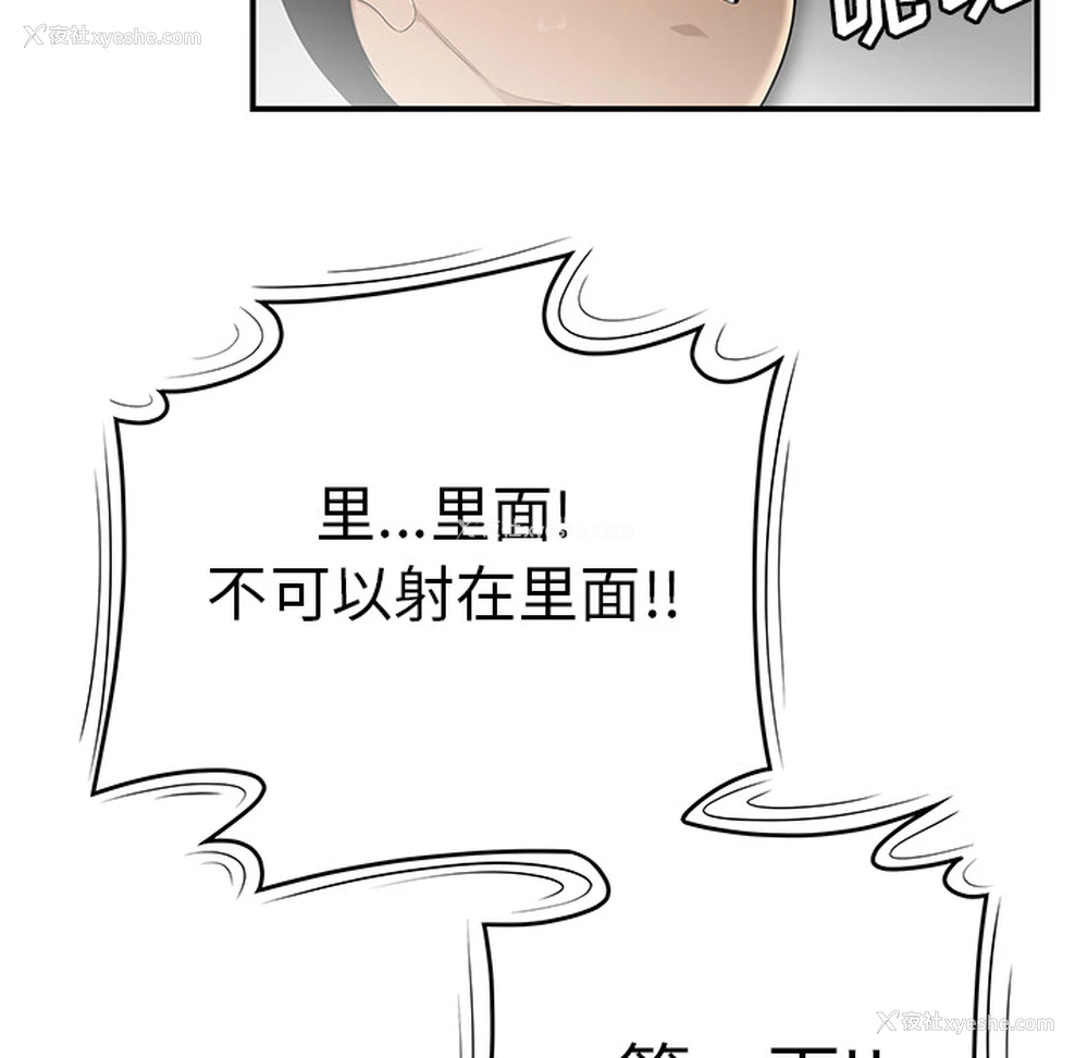 84P - 性爱百分百