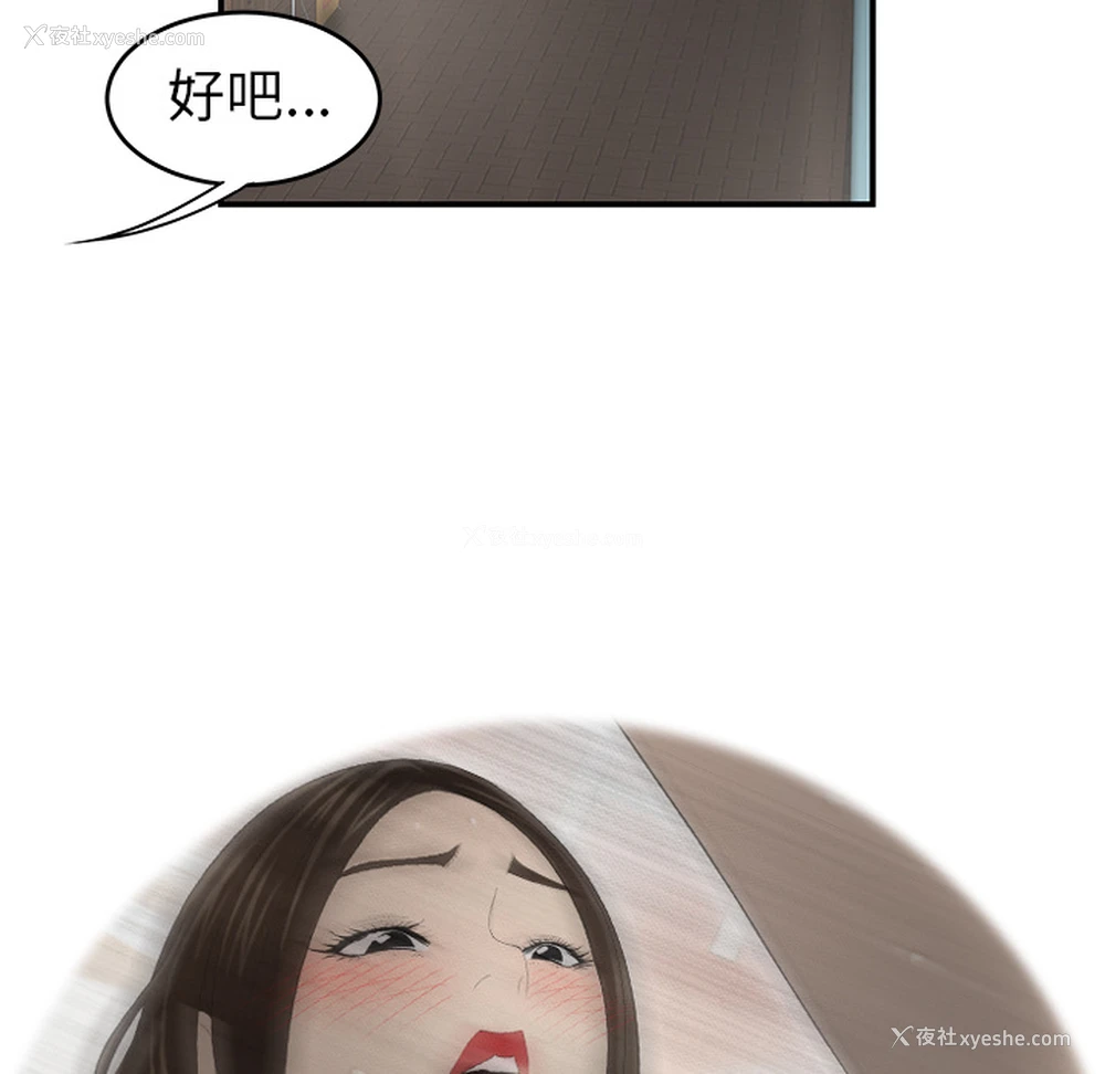 8P - 性爱百分百