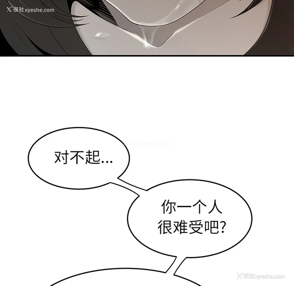 21P - 性爱百分百
