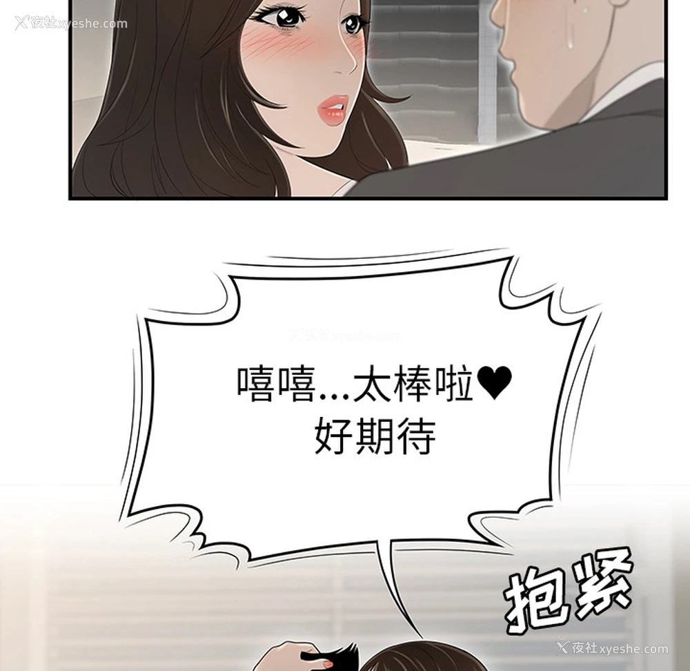 29P - 性爱百分百