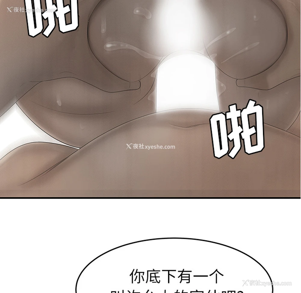 81P - 性爱百分百