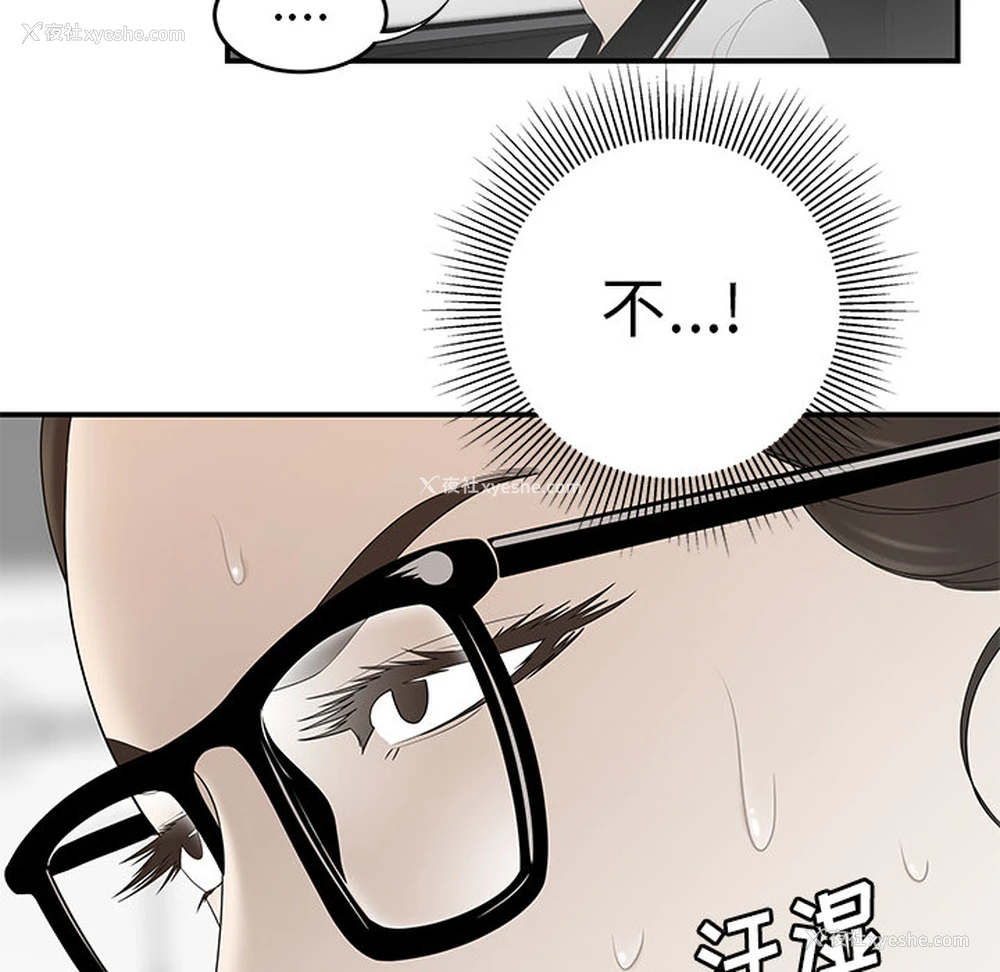 61P - 性爱百分百