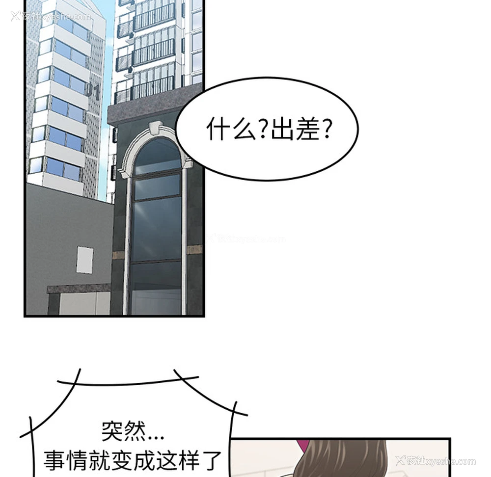 67P - 性爱百分百