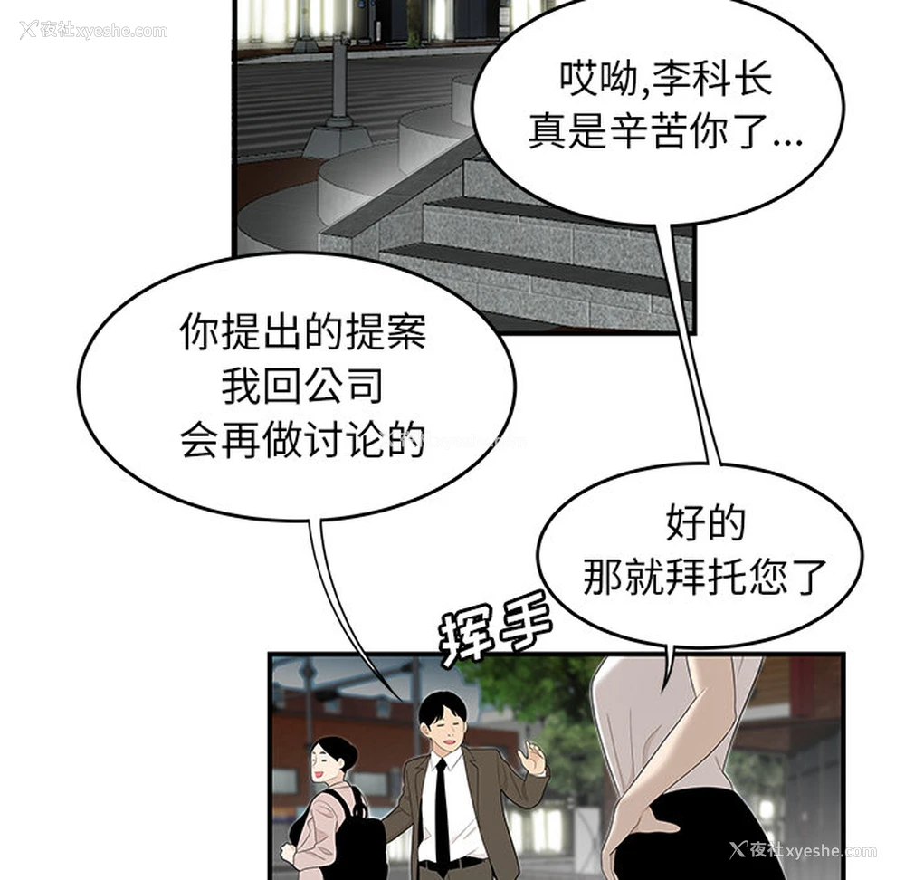 91P - 性爱百分百