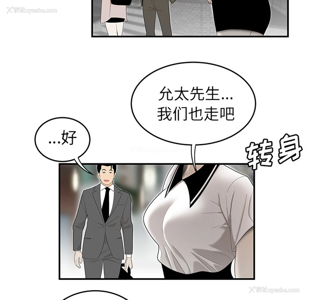 92P - 性爱百分百