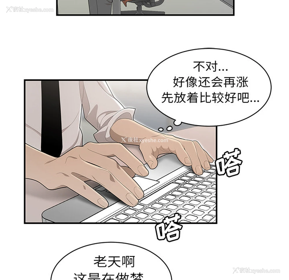 9P - 性爱百分百