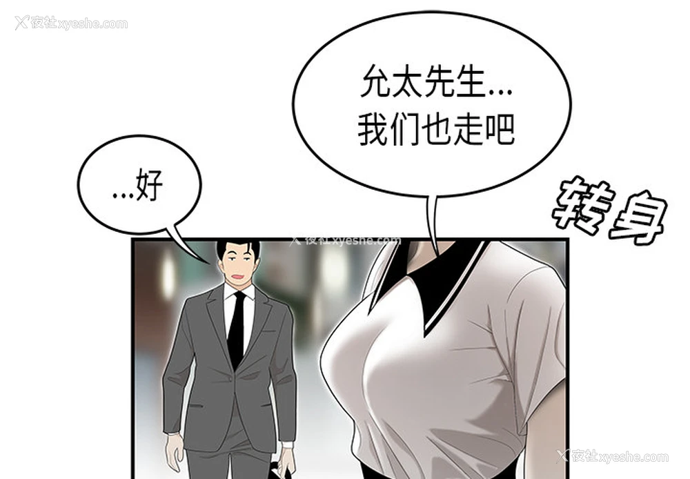4P - 性爱百分百
