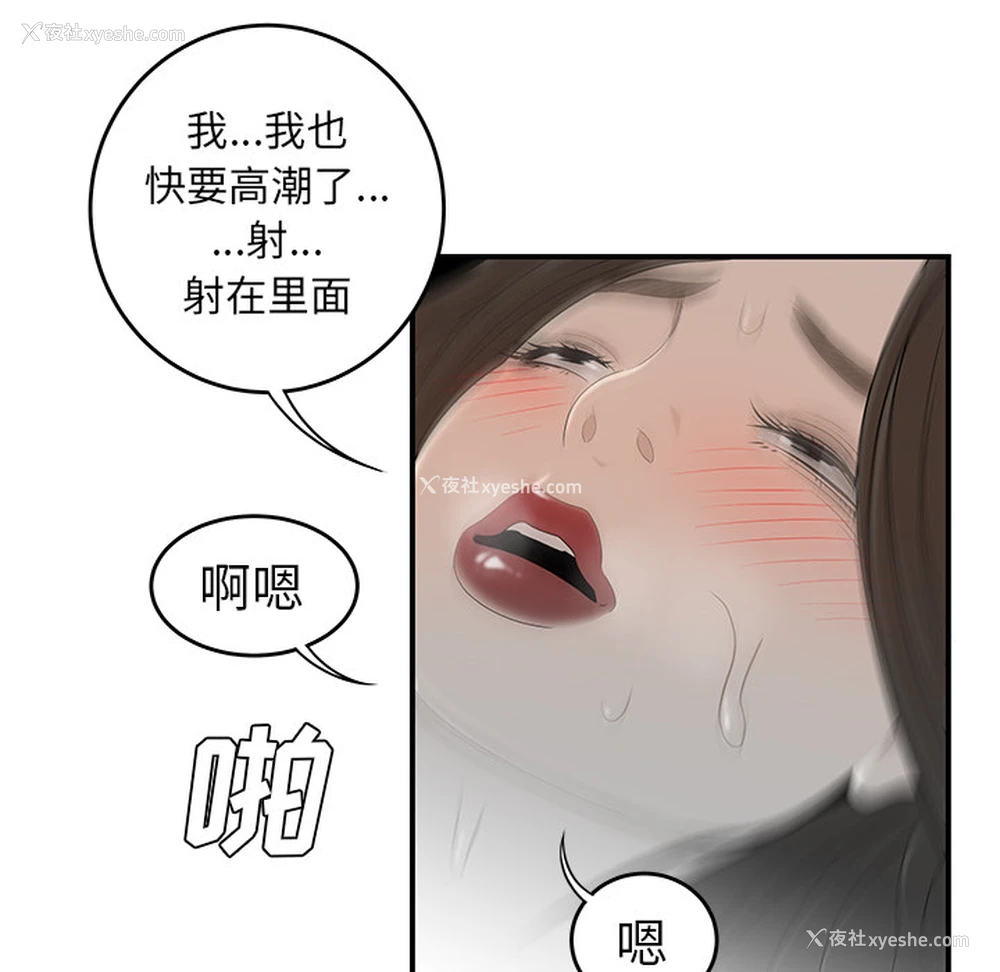 110P - 性爱百分百