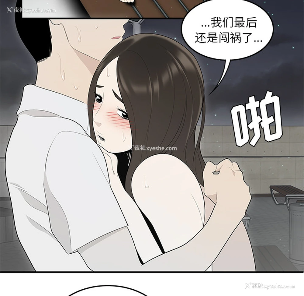 116P - 性爱百分百