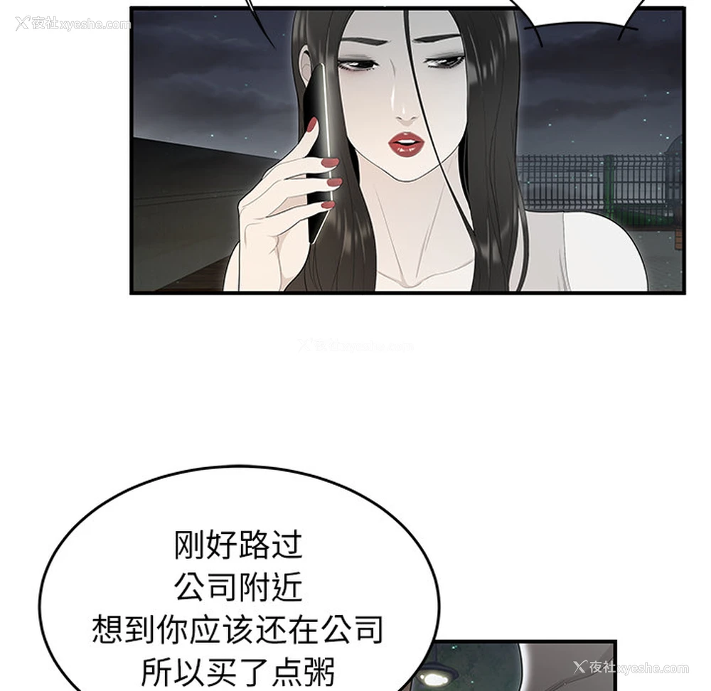 29P - 性爱百分百