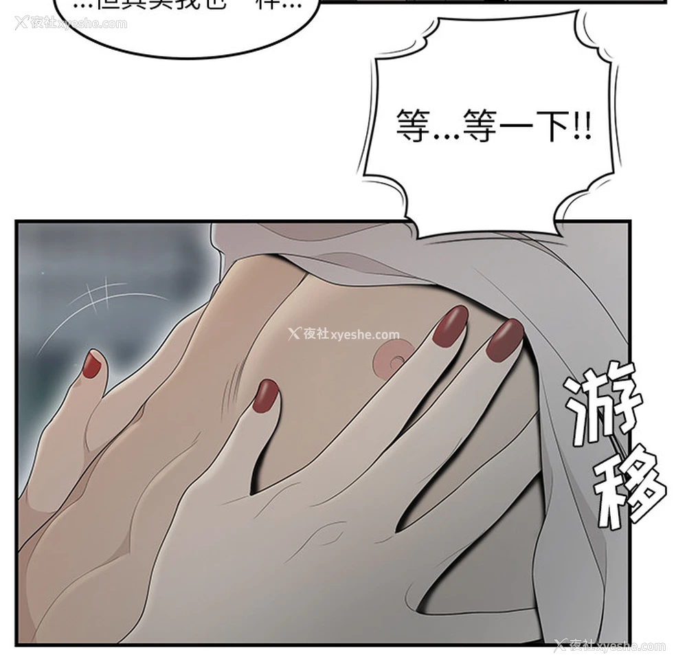 61P - 性爱百分百