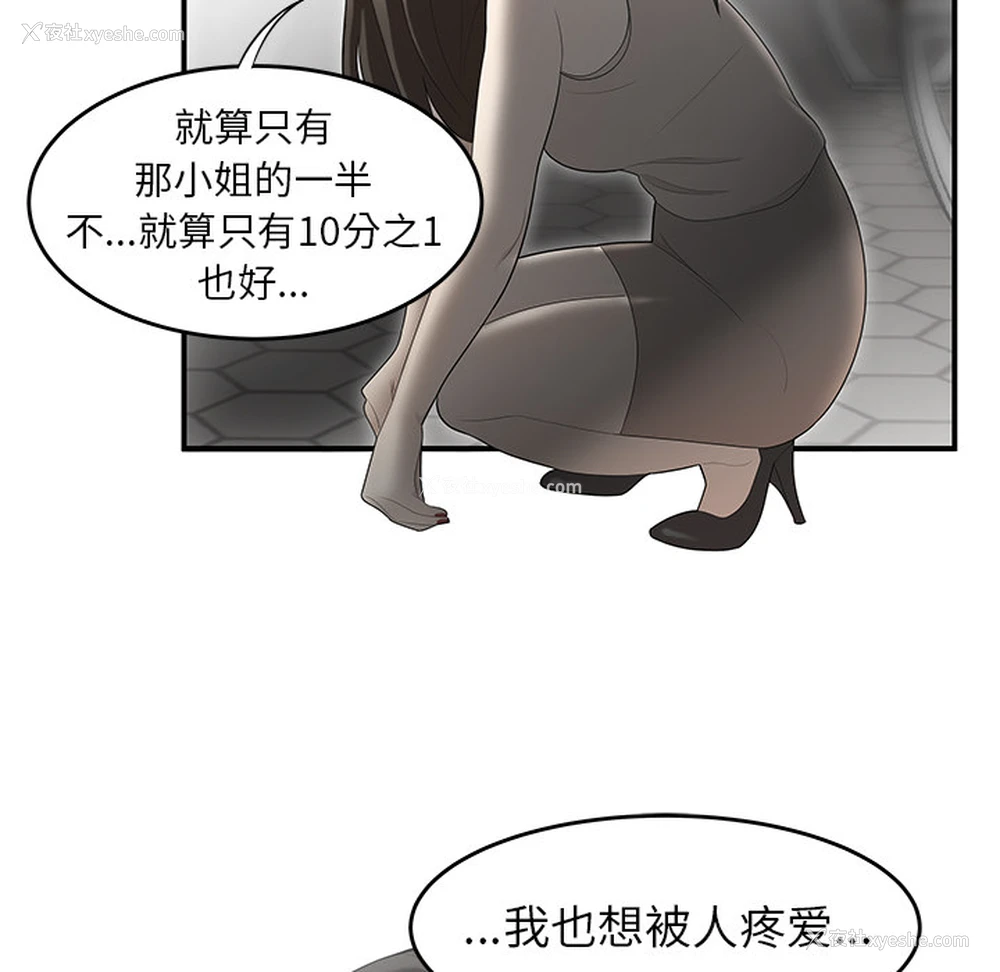 82P - 性爱百分百