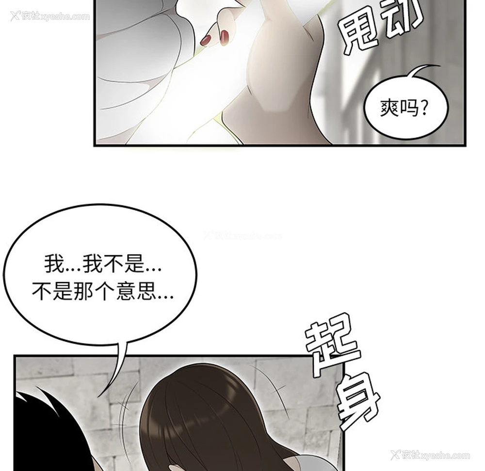 84P - 性爱百分百