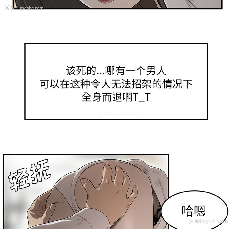 88P - 性爱百分百
