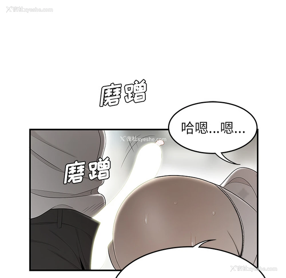 91P - 性爱百分百