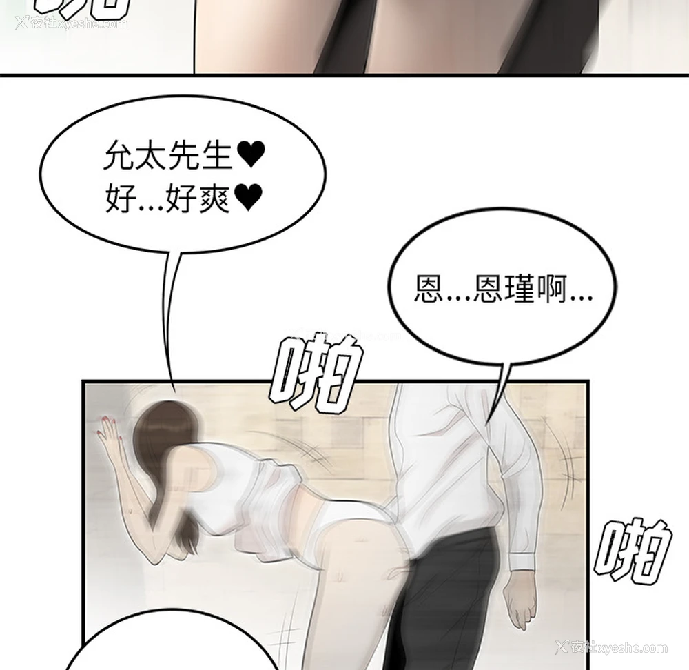 99P - 性爱百分百