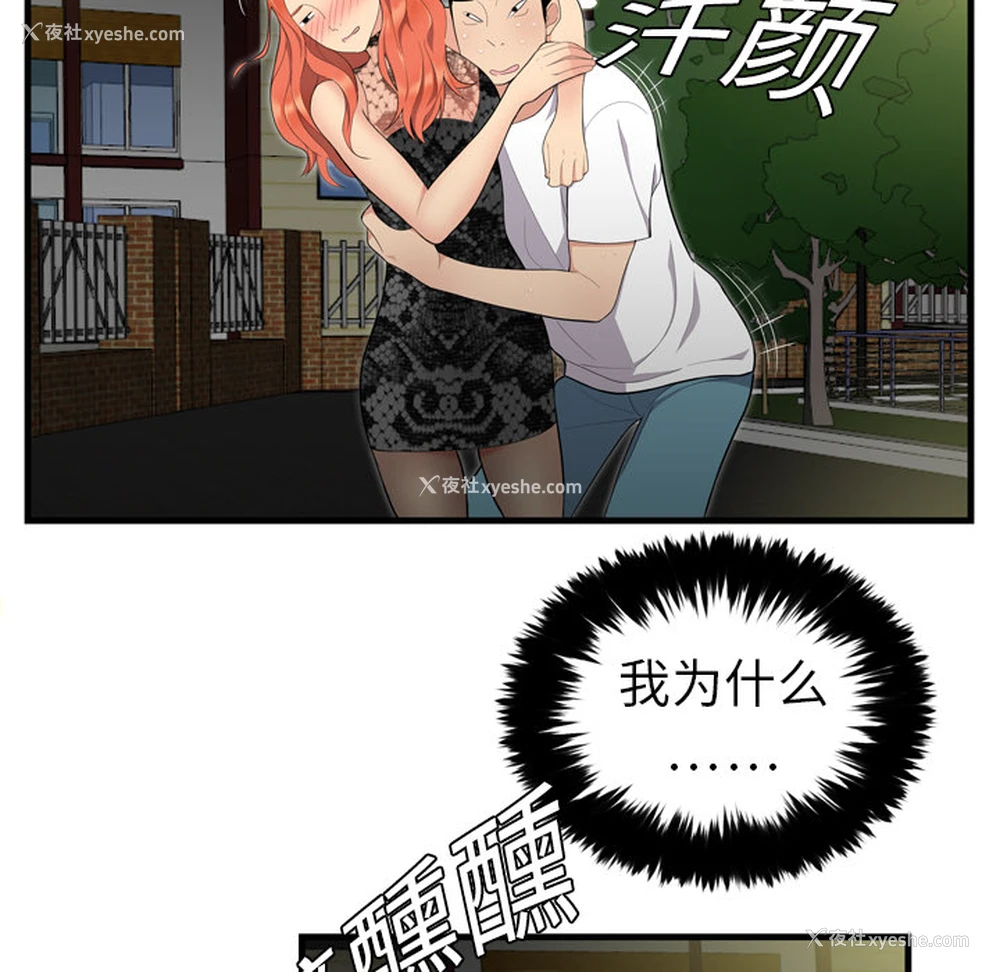 16P - 性爱百分百