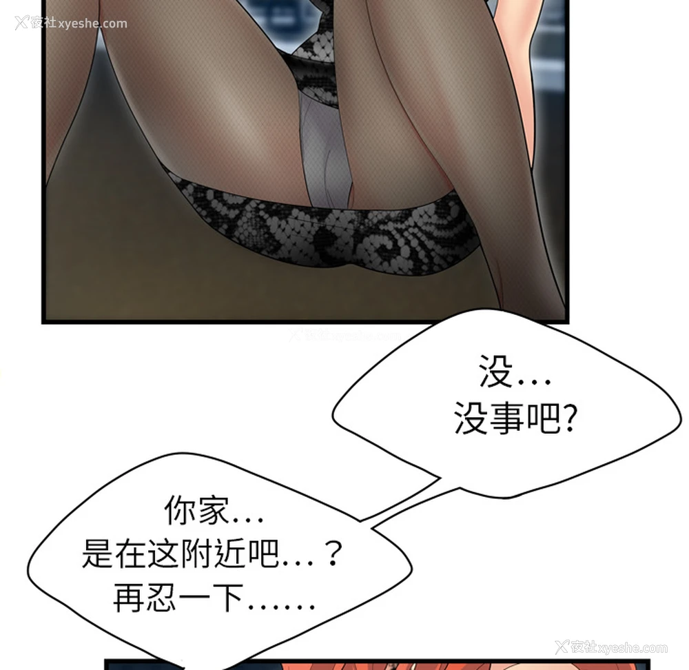 22P - 性爱百分百