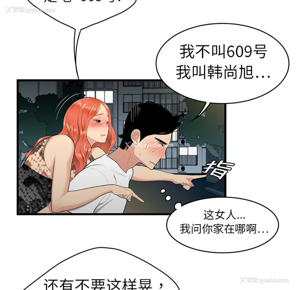 28P - 性爱百分百