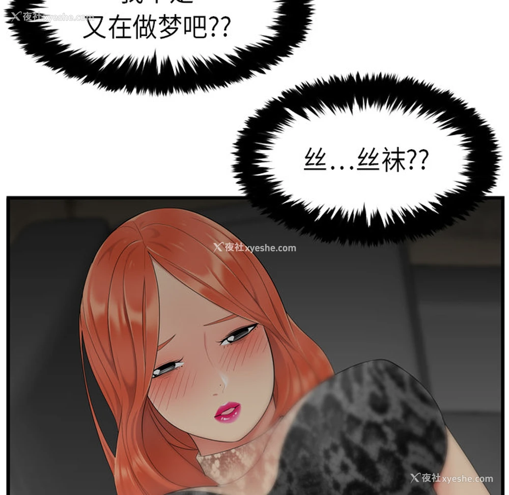 61P - 性爱百分百