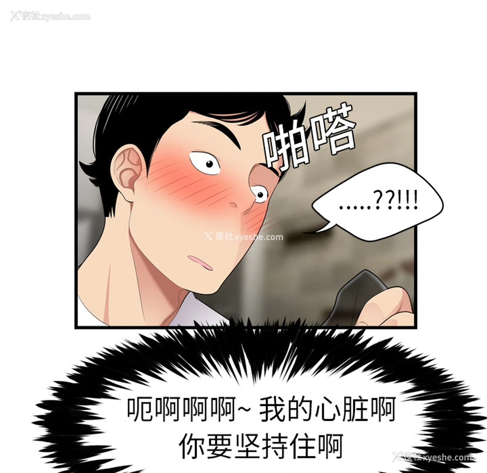 67P - 性爱百分百