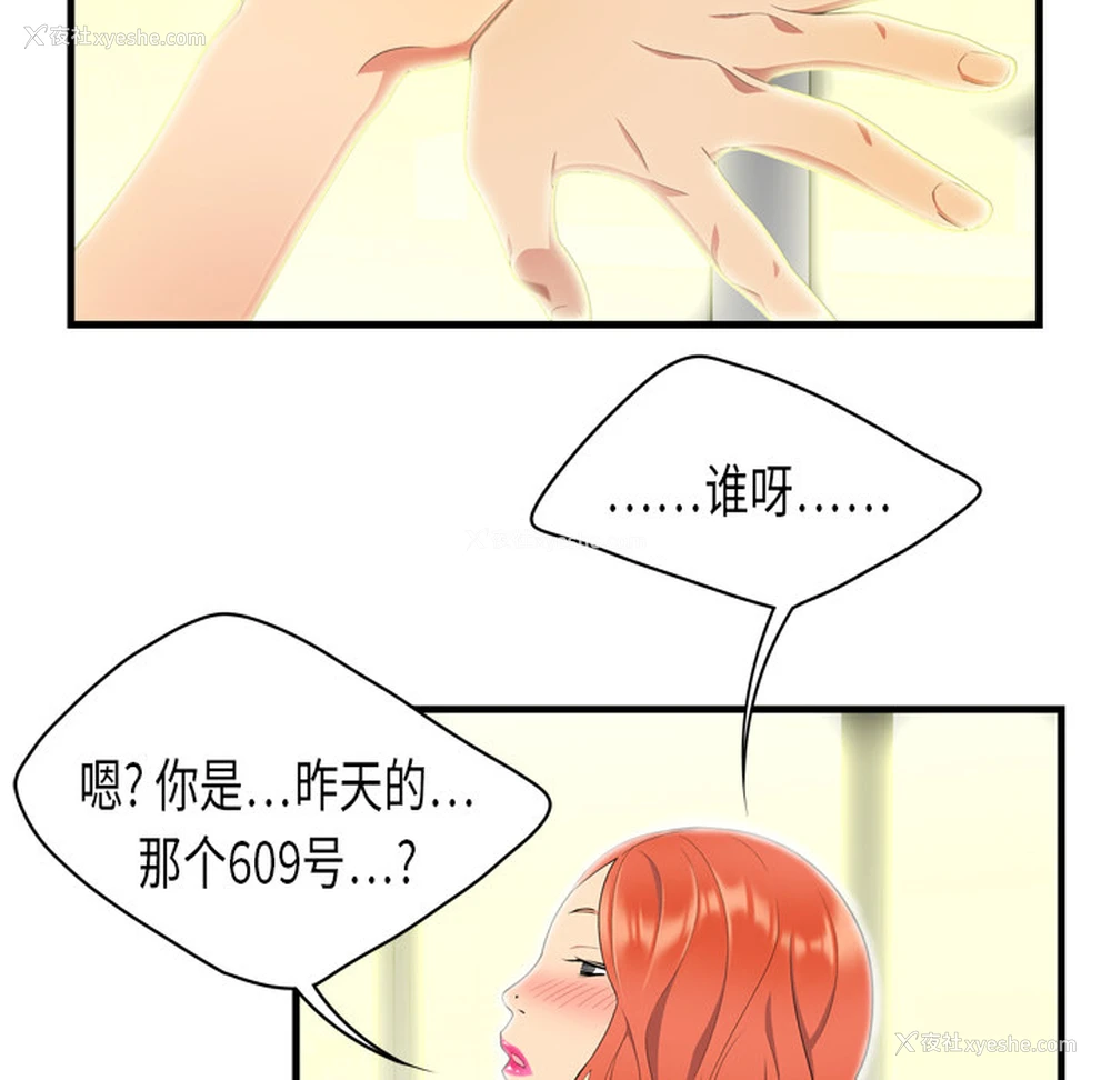 6P - 性爱百分百