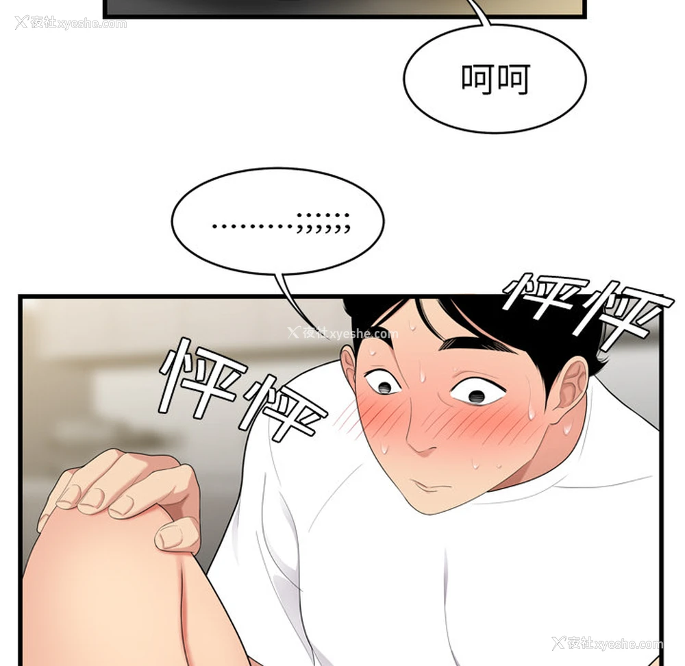 82P - 性爱百分百