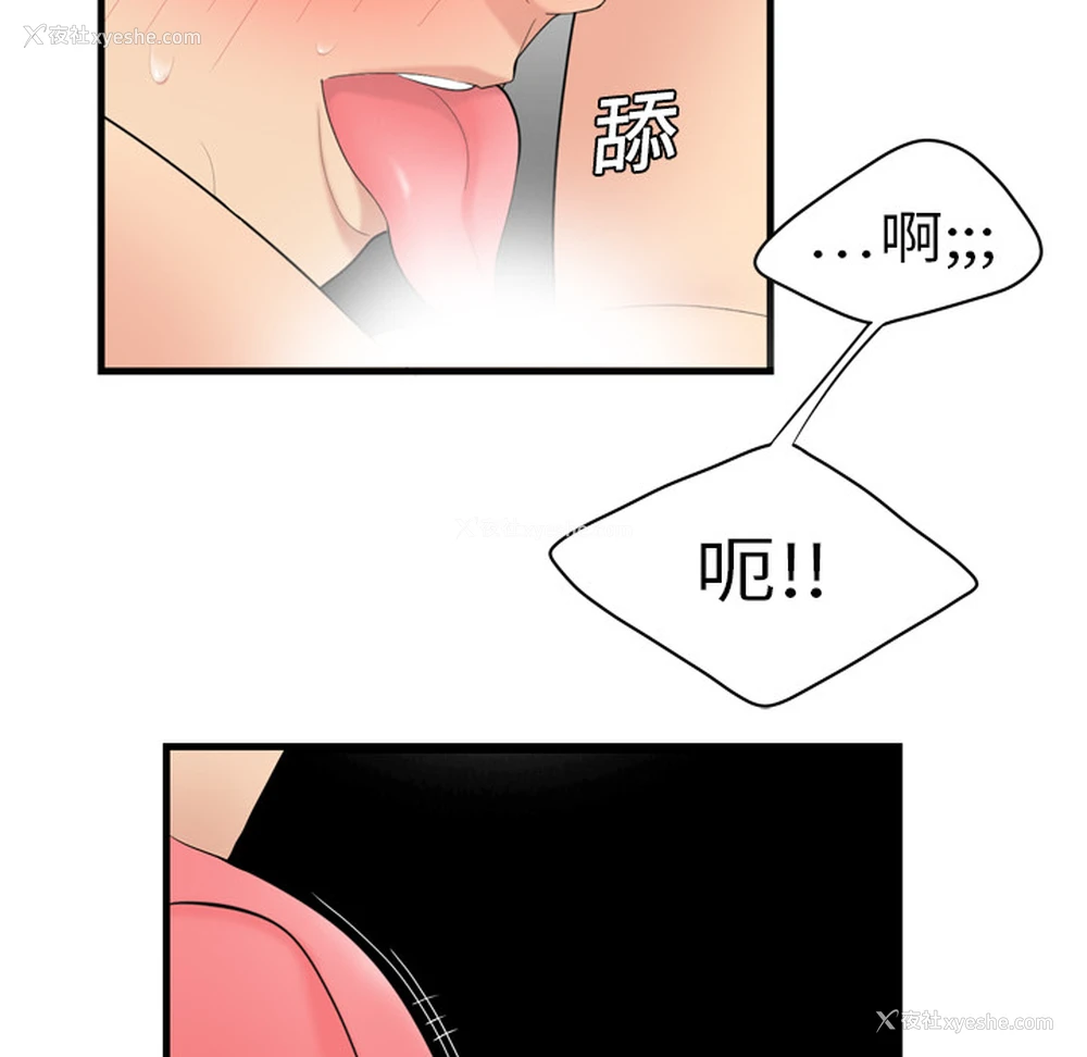 85P - 性爱百分百