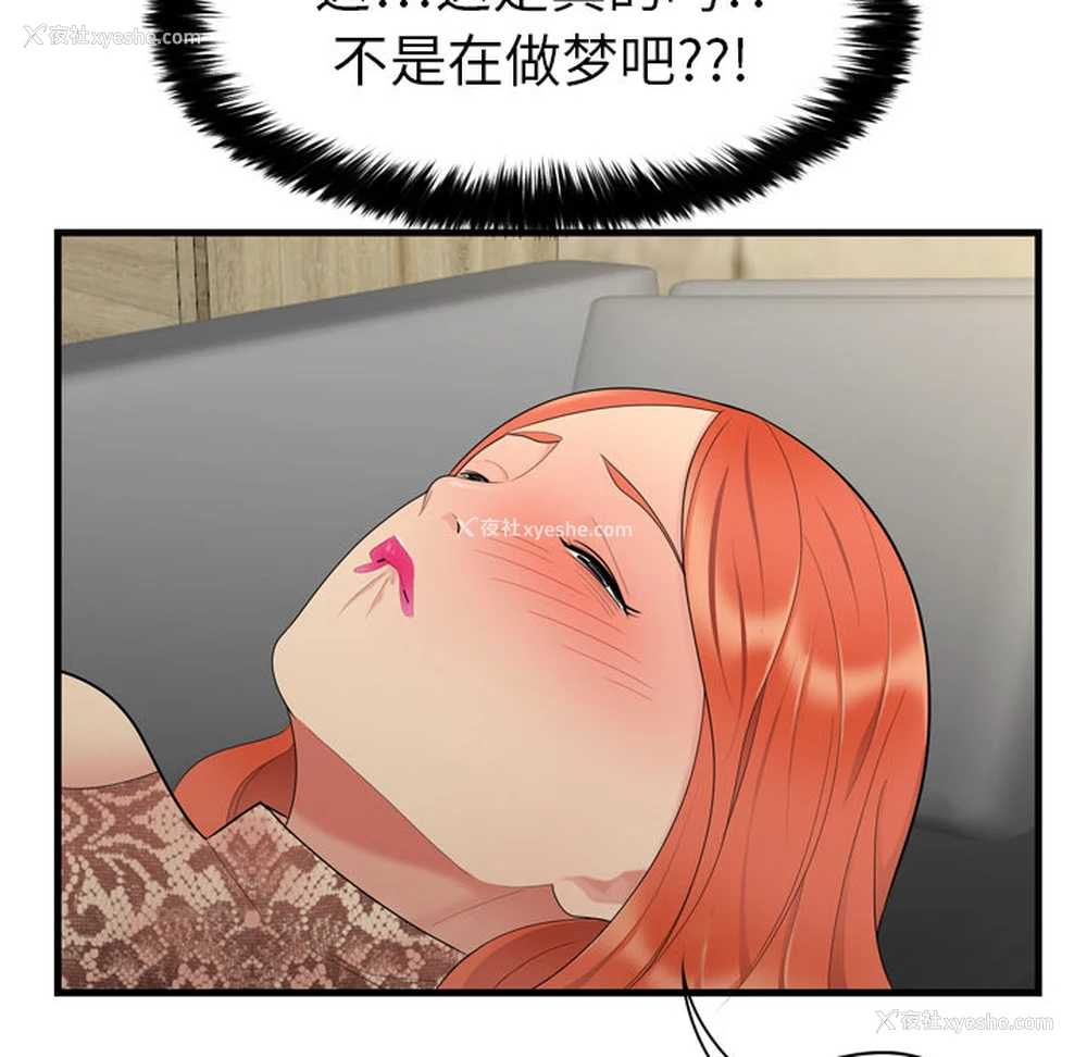 88P - 性爱百分百