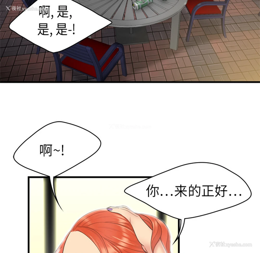 8P - 性爱百分百