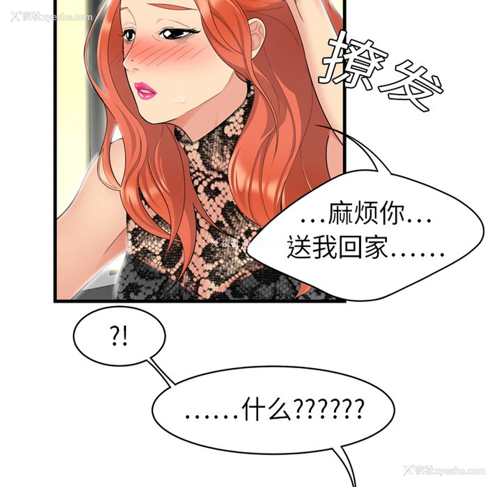 9P - 性爱百分百