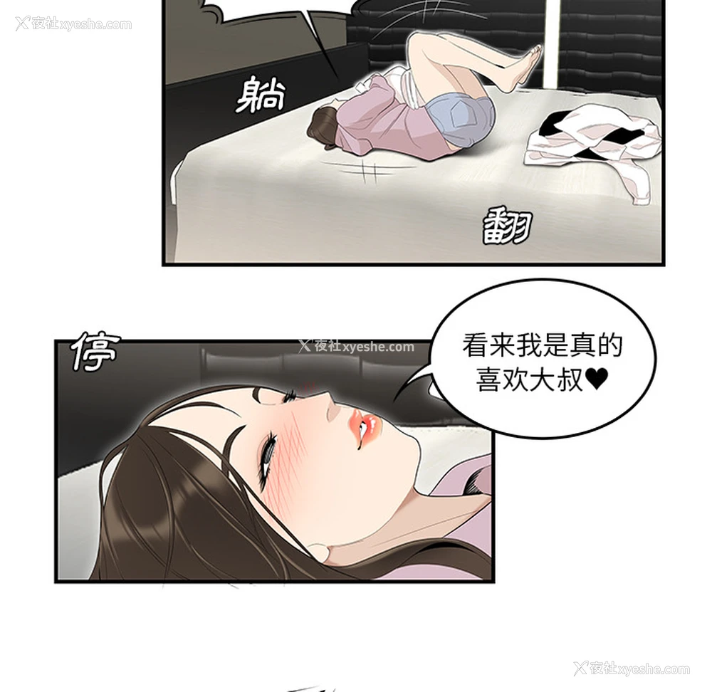 31P - 性爱百分百