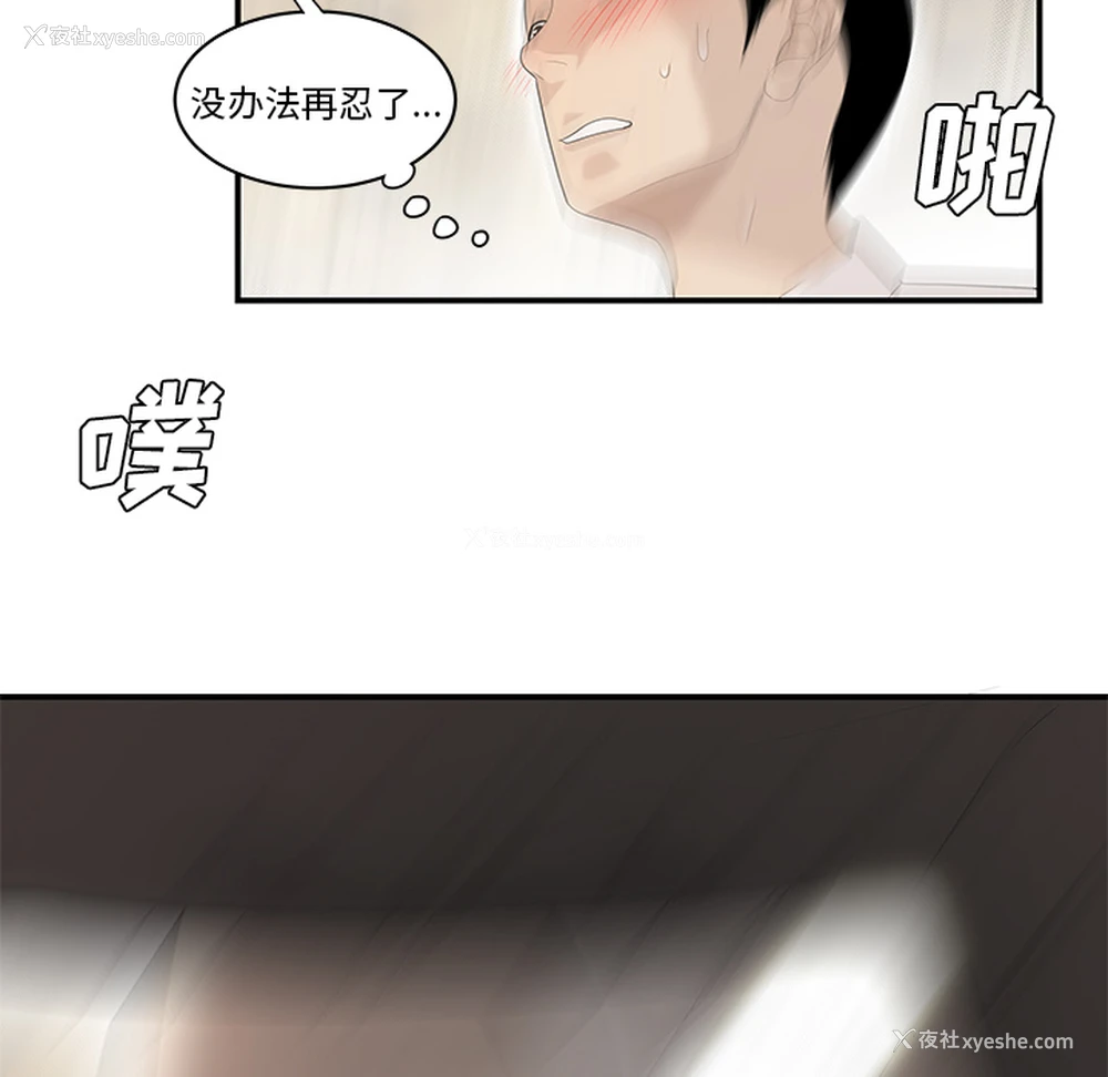 64P - 性爱百分百