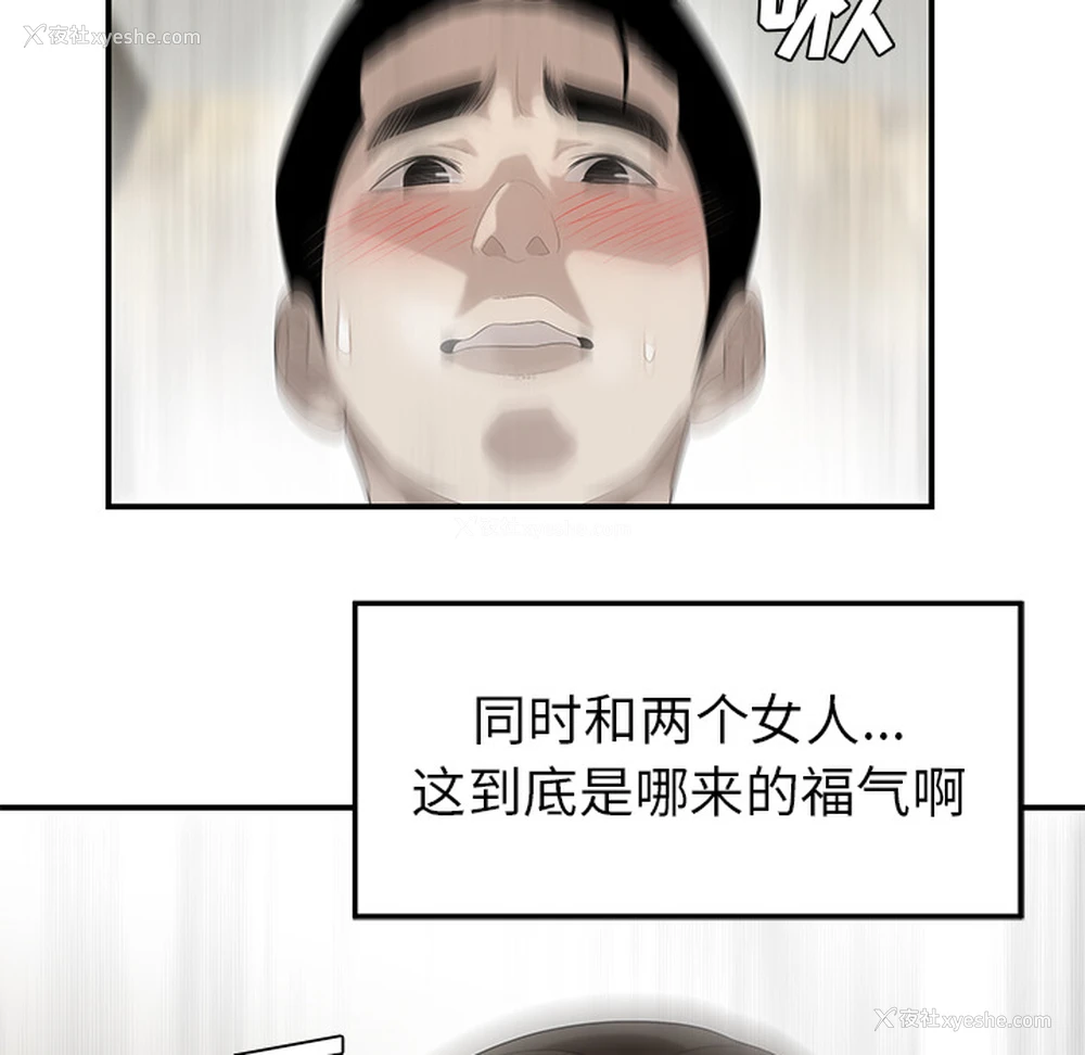 76P - 性爱百分百