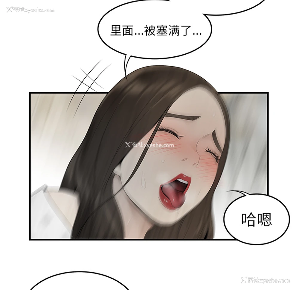 8P - 性爱百分百