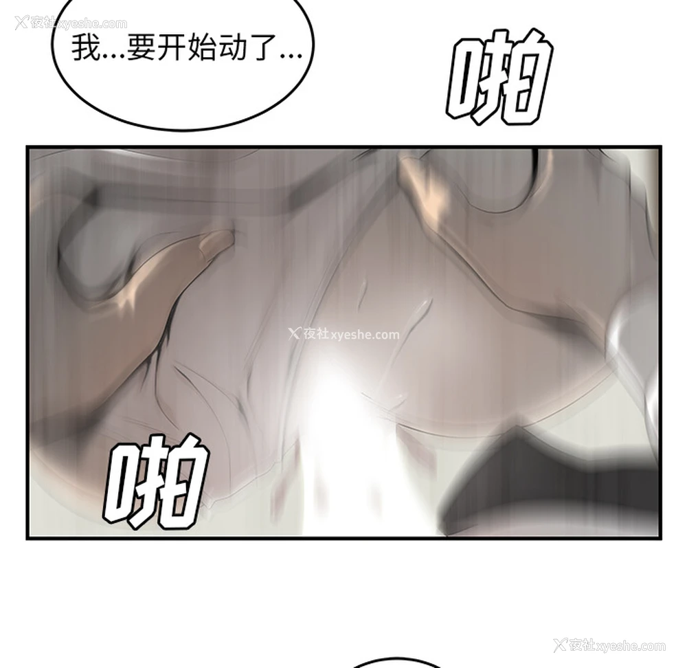 9P - 性爱百分百