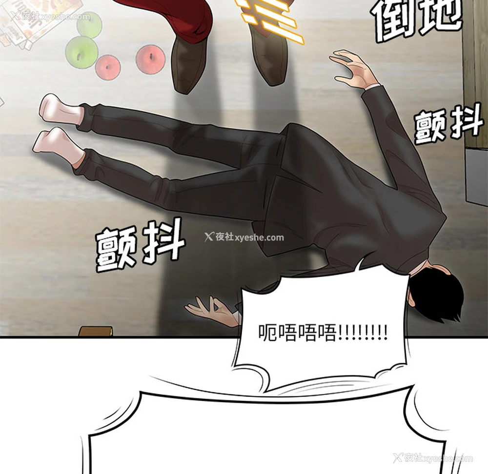 118P - 性爱百分百