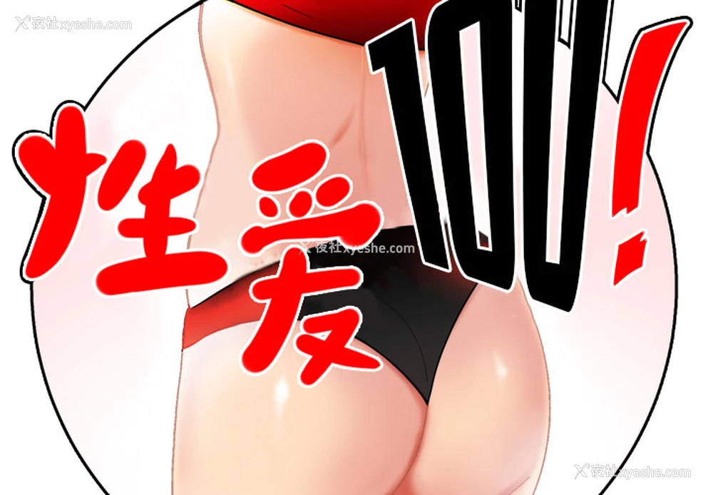 2P - 性爱百分百