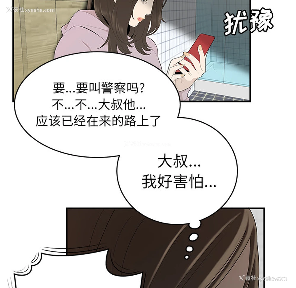 38P - 性爱百分百