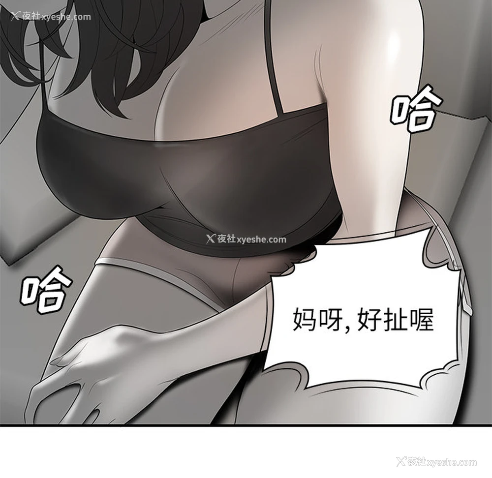 81P - 性爱百分百