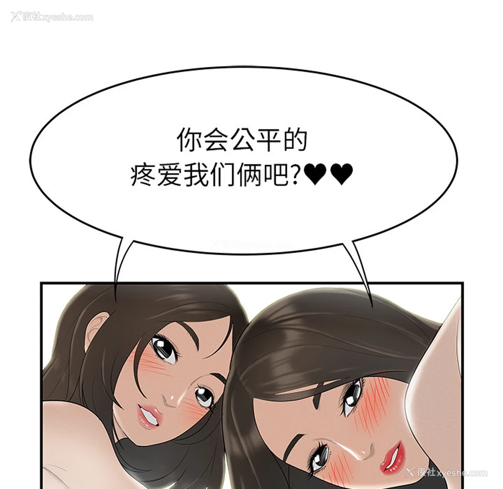 107P - 性爱百分百