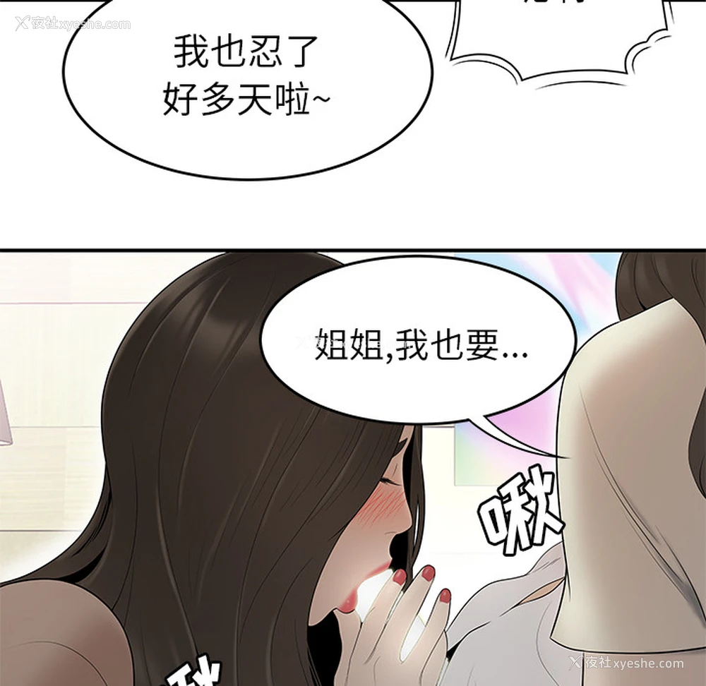 99P - 性爱百分百